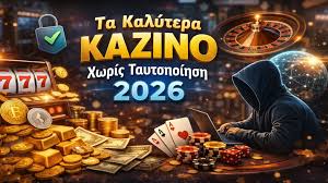Live Casino Χωρίς Ταυτοποίηση Η Νέα Τάση στον Κόσμο των Καζίνο